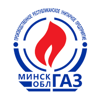 УП «МИНСКОБЛГАЗ»