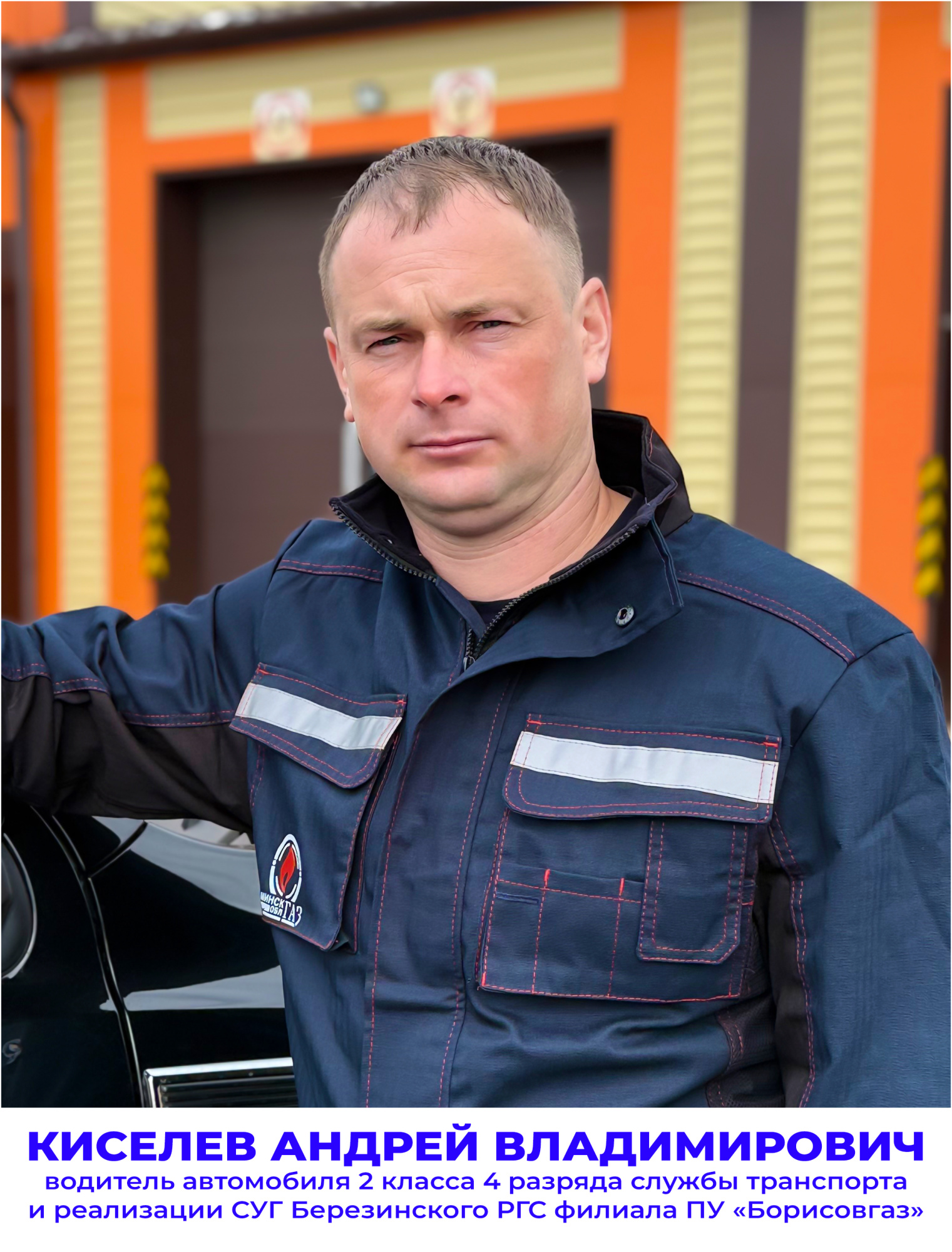 Kiselev-AV.jpg