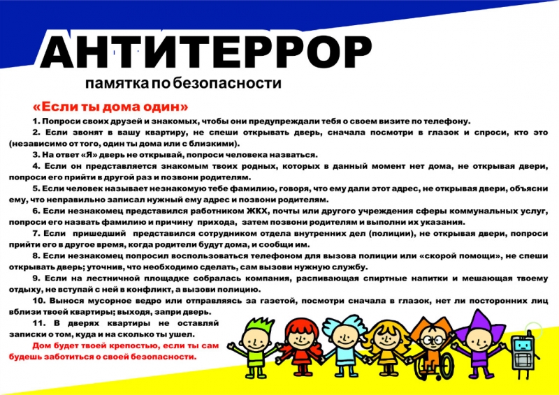 antiterror_1.jpg antiterror_1.jpg