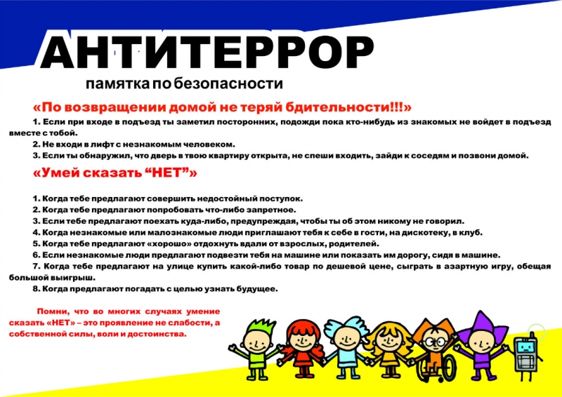 antiterror_2.jpg antiterror_2.jpg