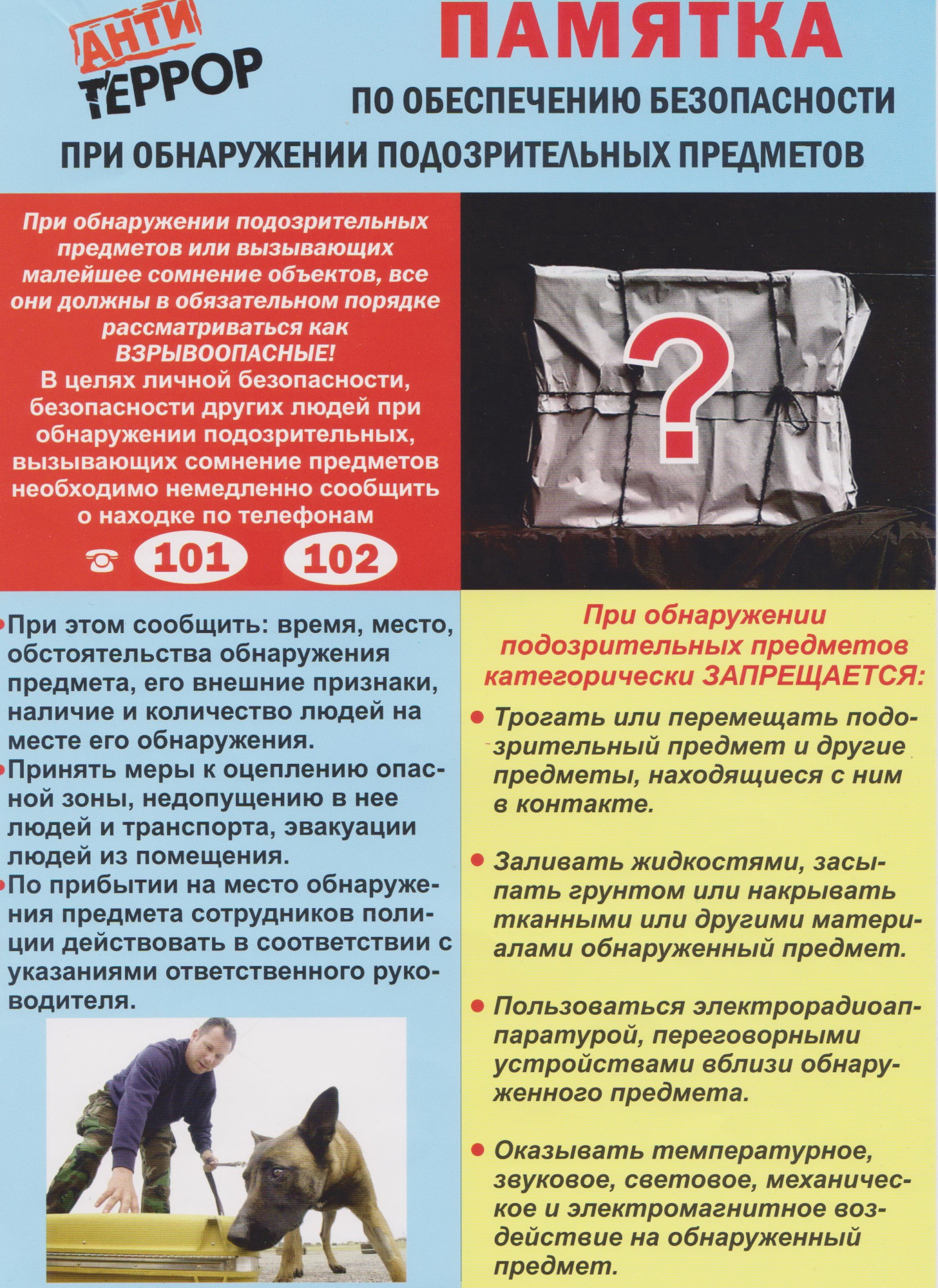 antiterror.jpg antiterror.jpg