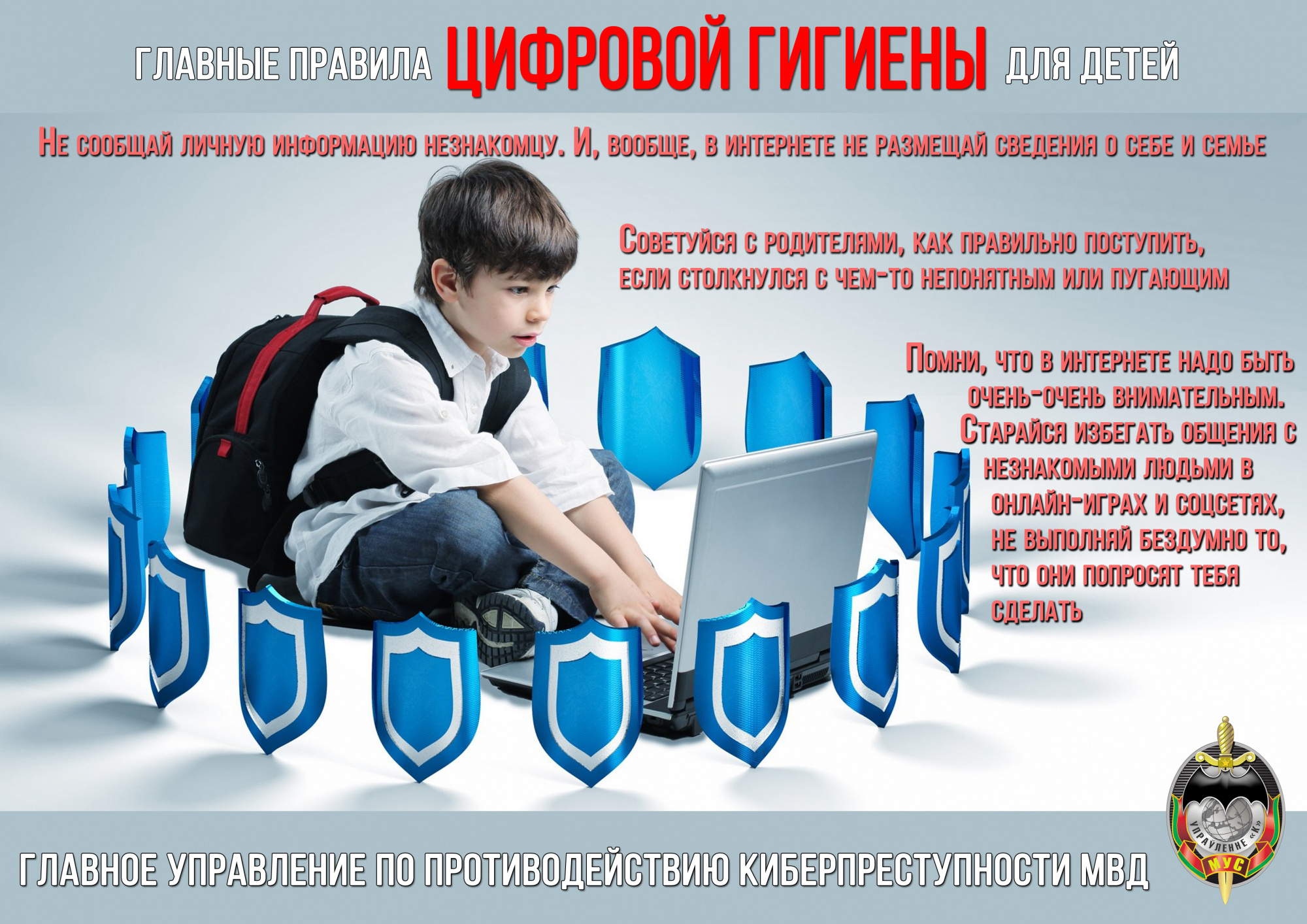 Киберкидз-детям.jpg