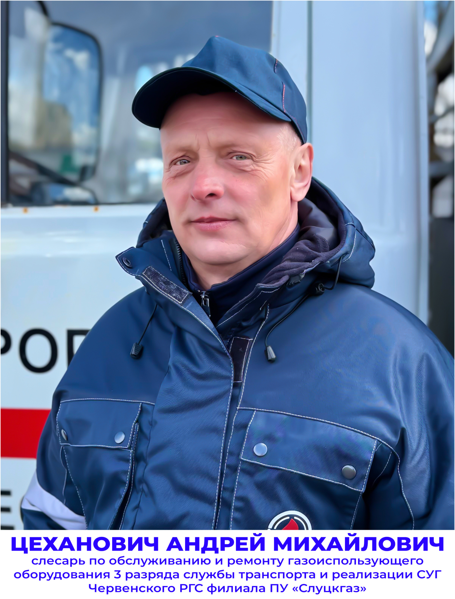 TSekhanovich-AM.jpg