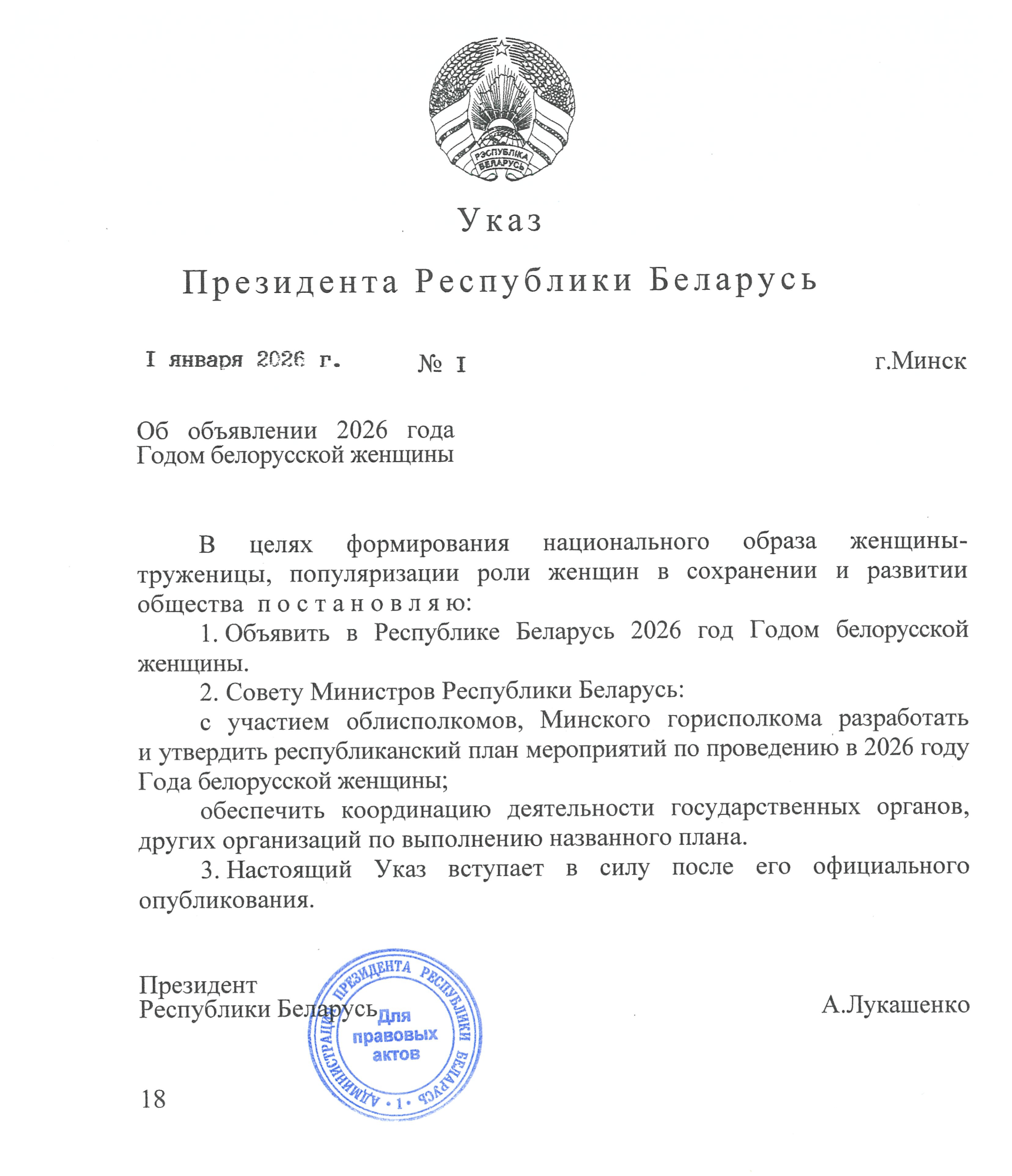 Указ.png Указ.png