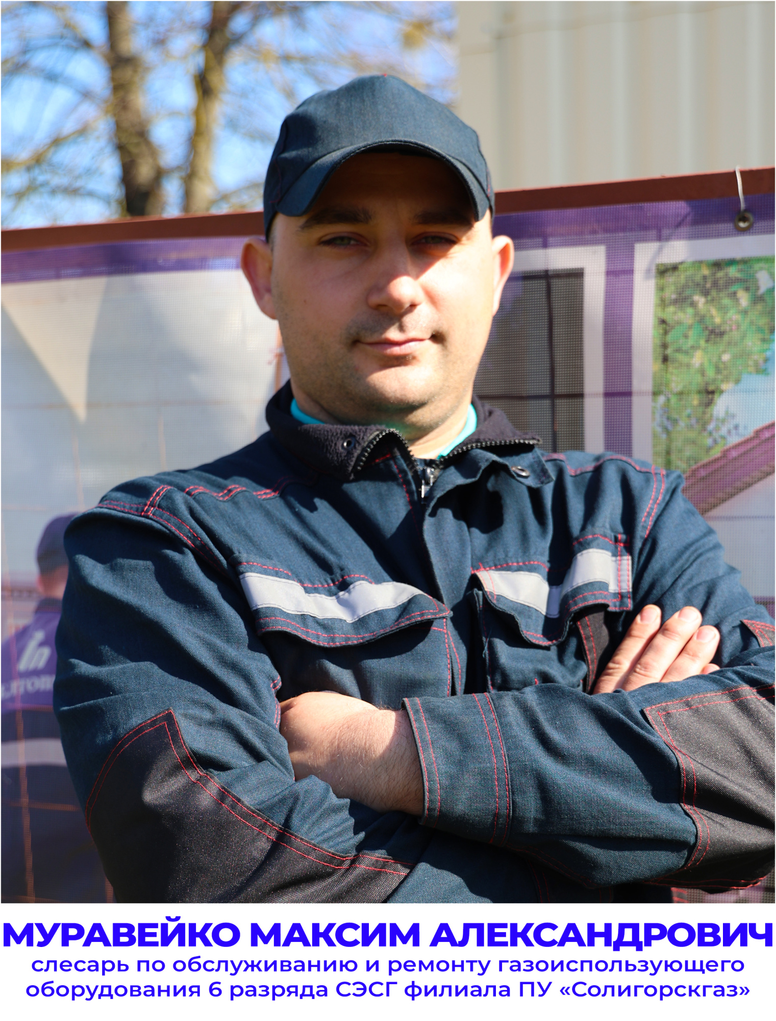 Muraveyko-MA.jpg