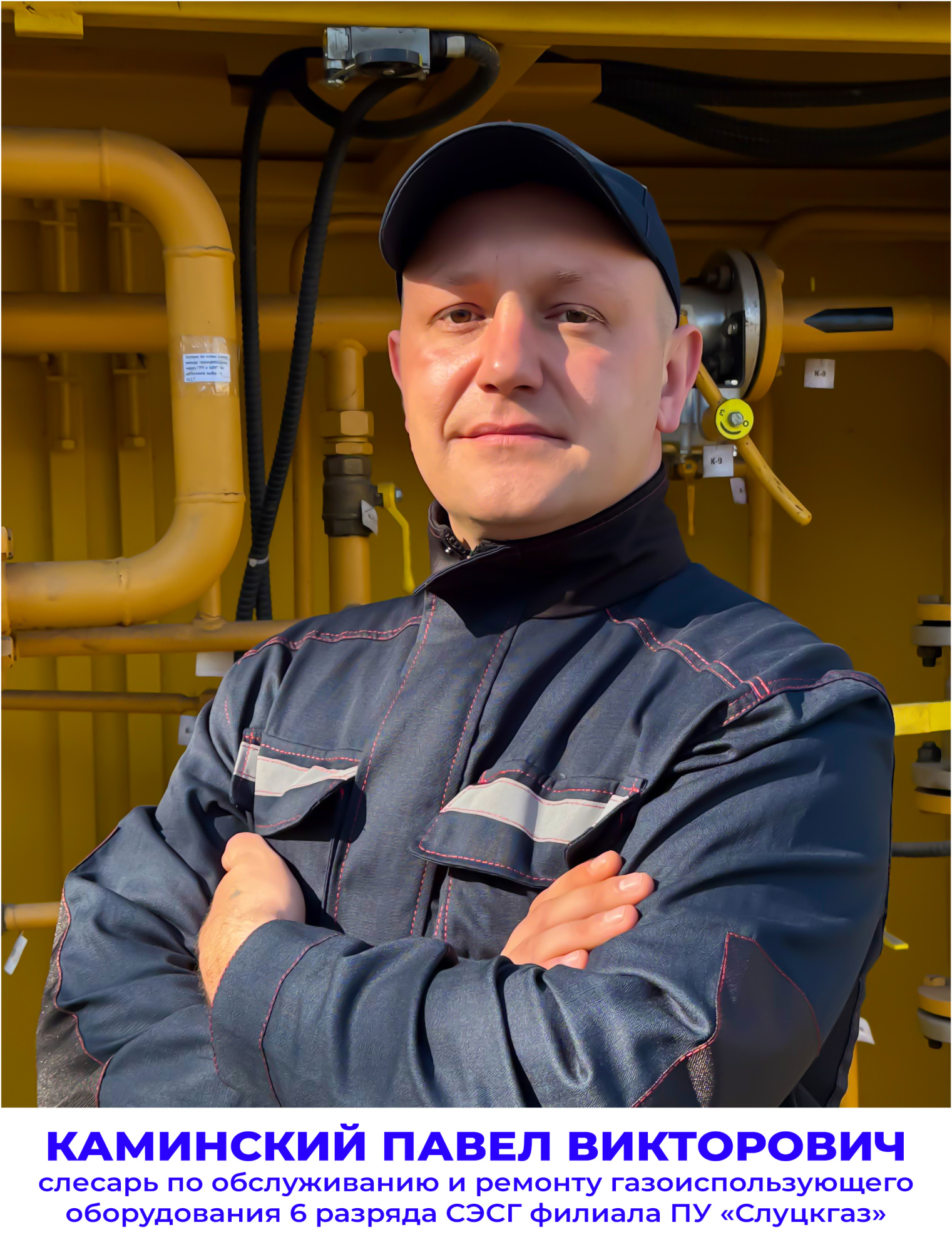 Kaminskiy-PV.jpg
