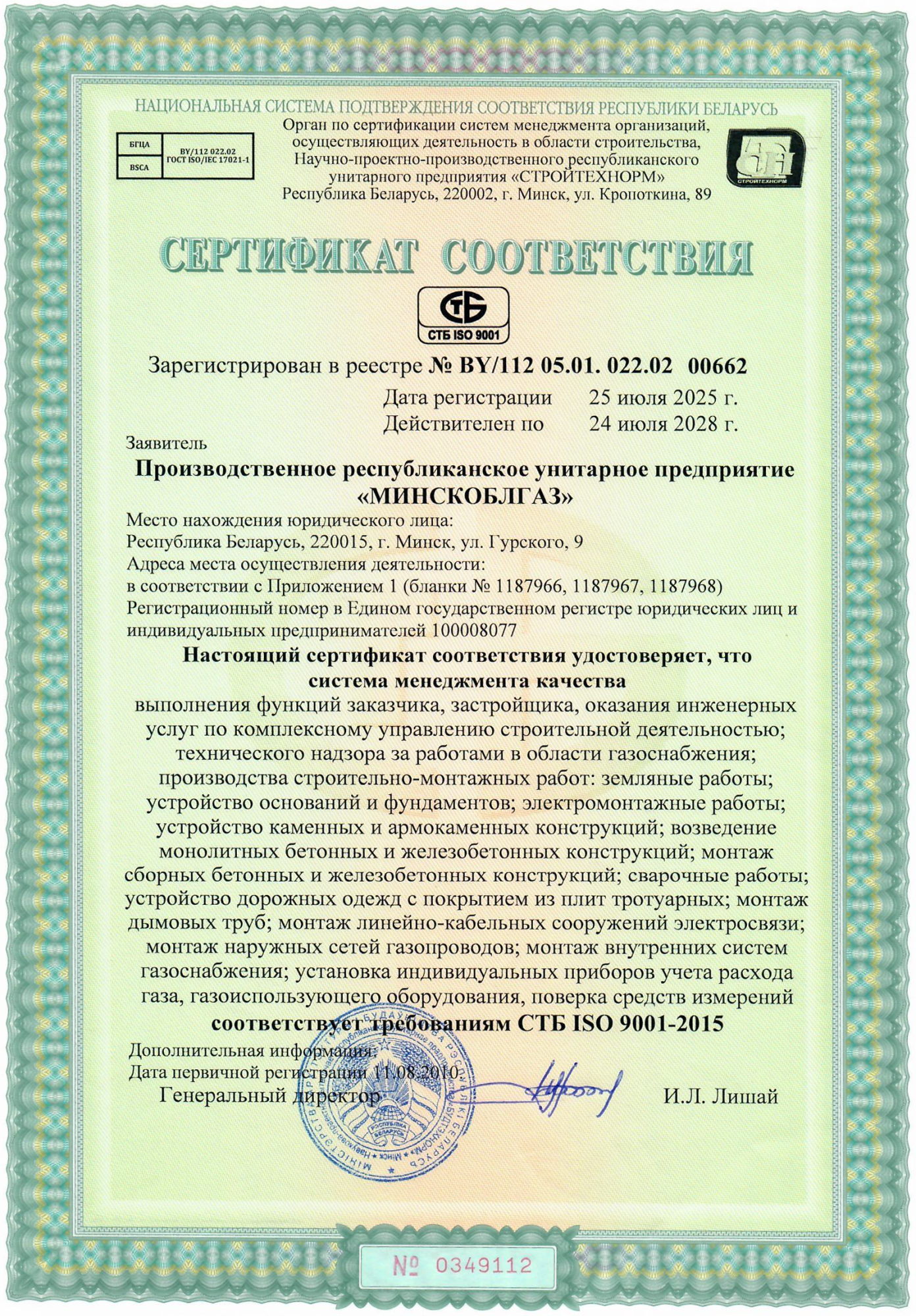 Сертификат 2025.png