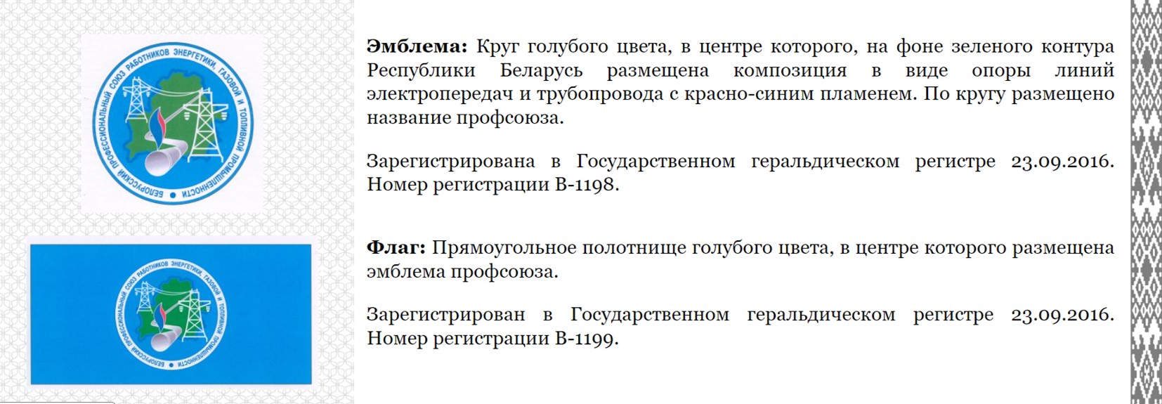 Simvolika.jpg