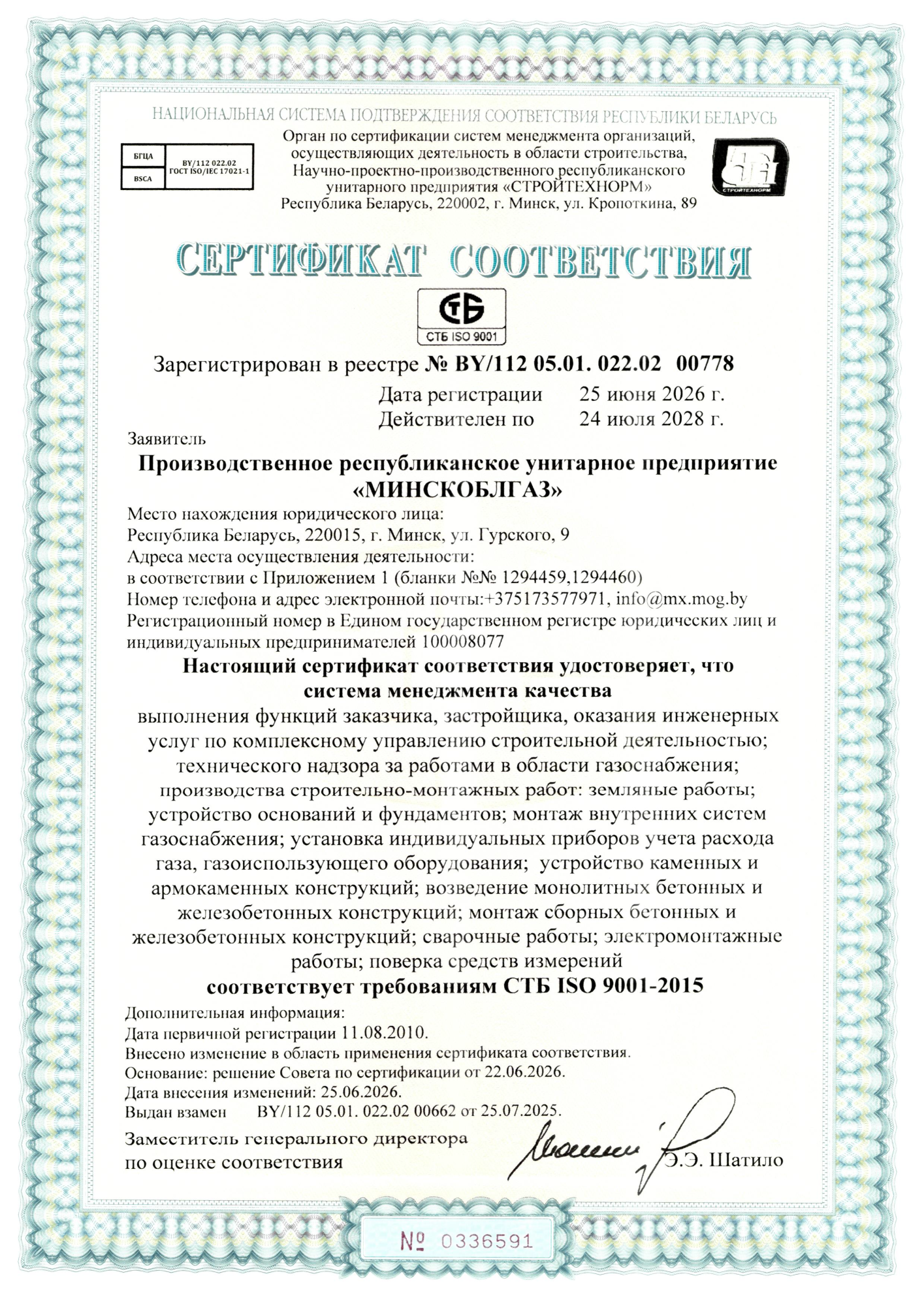 Сертификат 2026.png Сертификат 2026.png