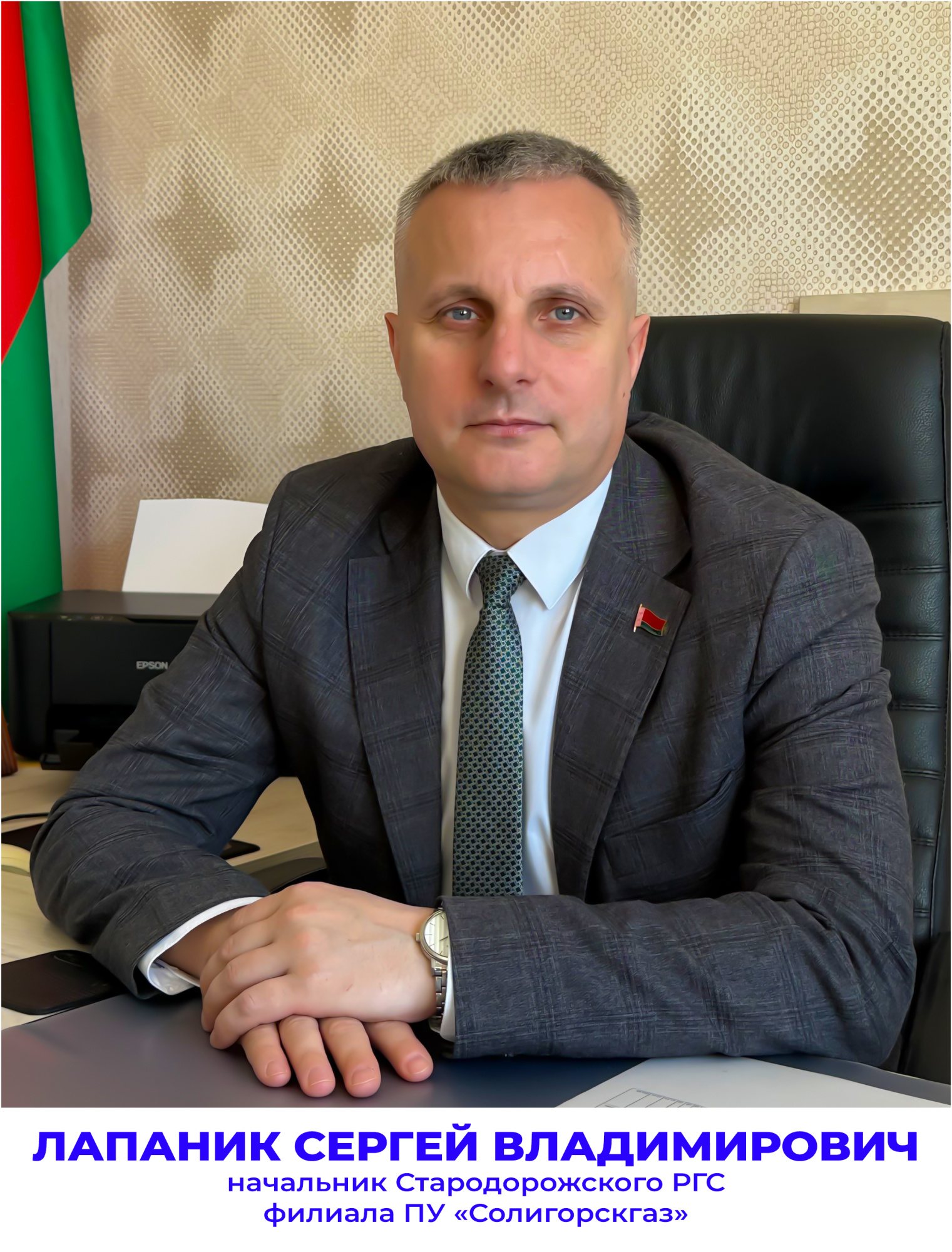 Lapanik-SV.jpg
