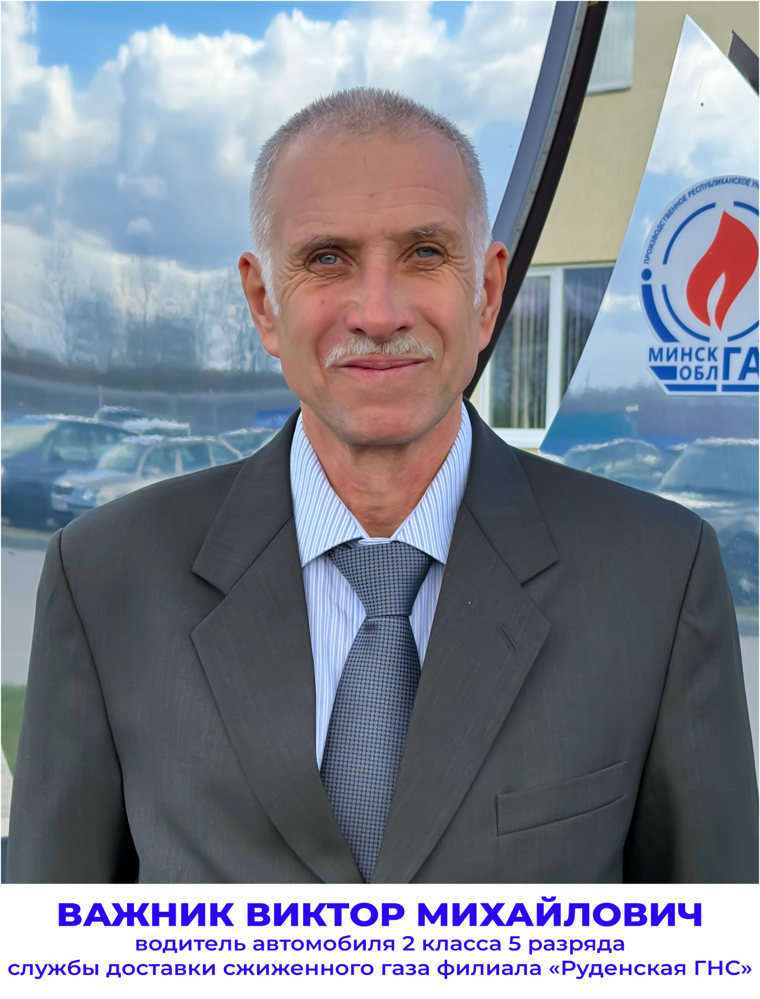 Vazhnik-VM.jpg