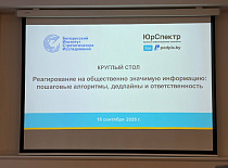 Обмен опытом в сфере информационной работы