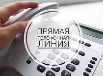 Прямая телефонная линия 08.07.2024