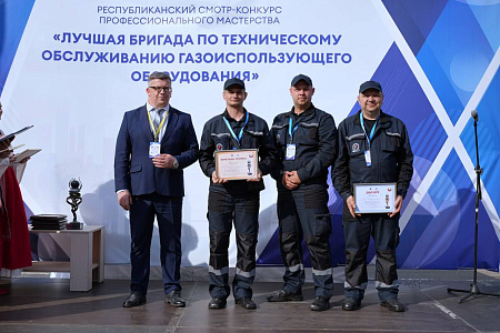 В объединении «Белтопгаз» определили лучшую бригаду по техническому обслуживанию газоиспользующего оборудования