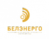 ГПО "Белэнерго"
